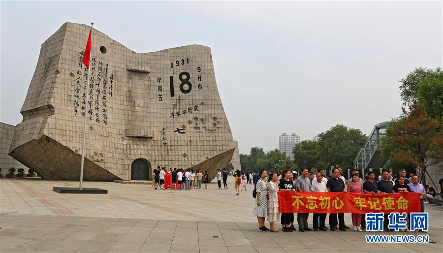 （图文互动）（1）奋斗者的告慰　后继者的拼搏——来自抗战纪念地的致敬 