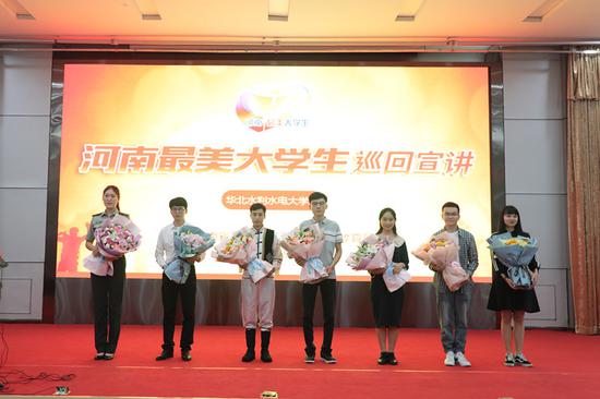 2019“河南最美大学生”巡回宣讲团成员