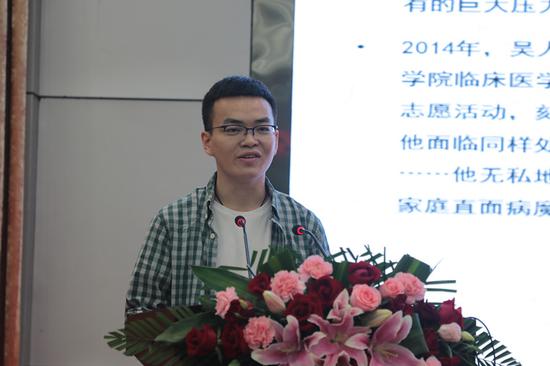 首届“河南最美大学生”新乡医学院公共卫生学院本科生吴人杰演讲