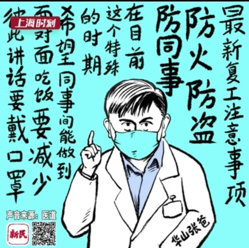 ▲图片来源：新民晚报“上海时刻”