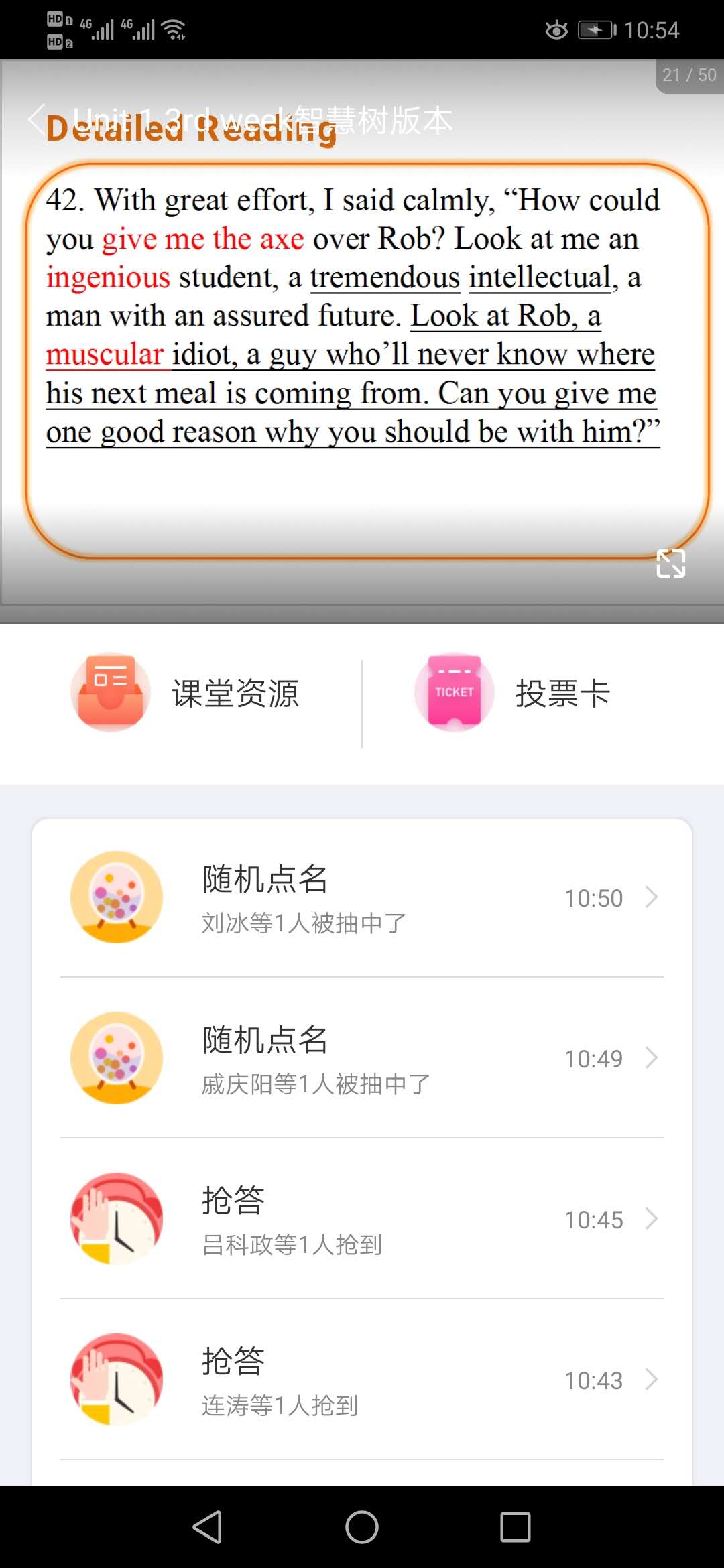 线上授课中1