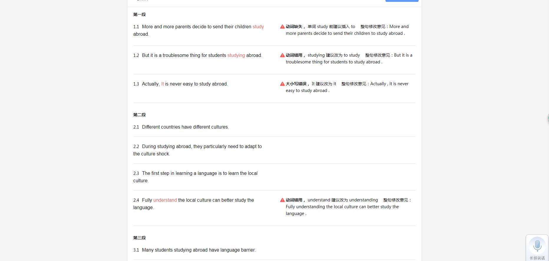 课后作业批改