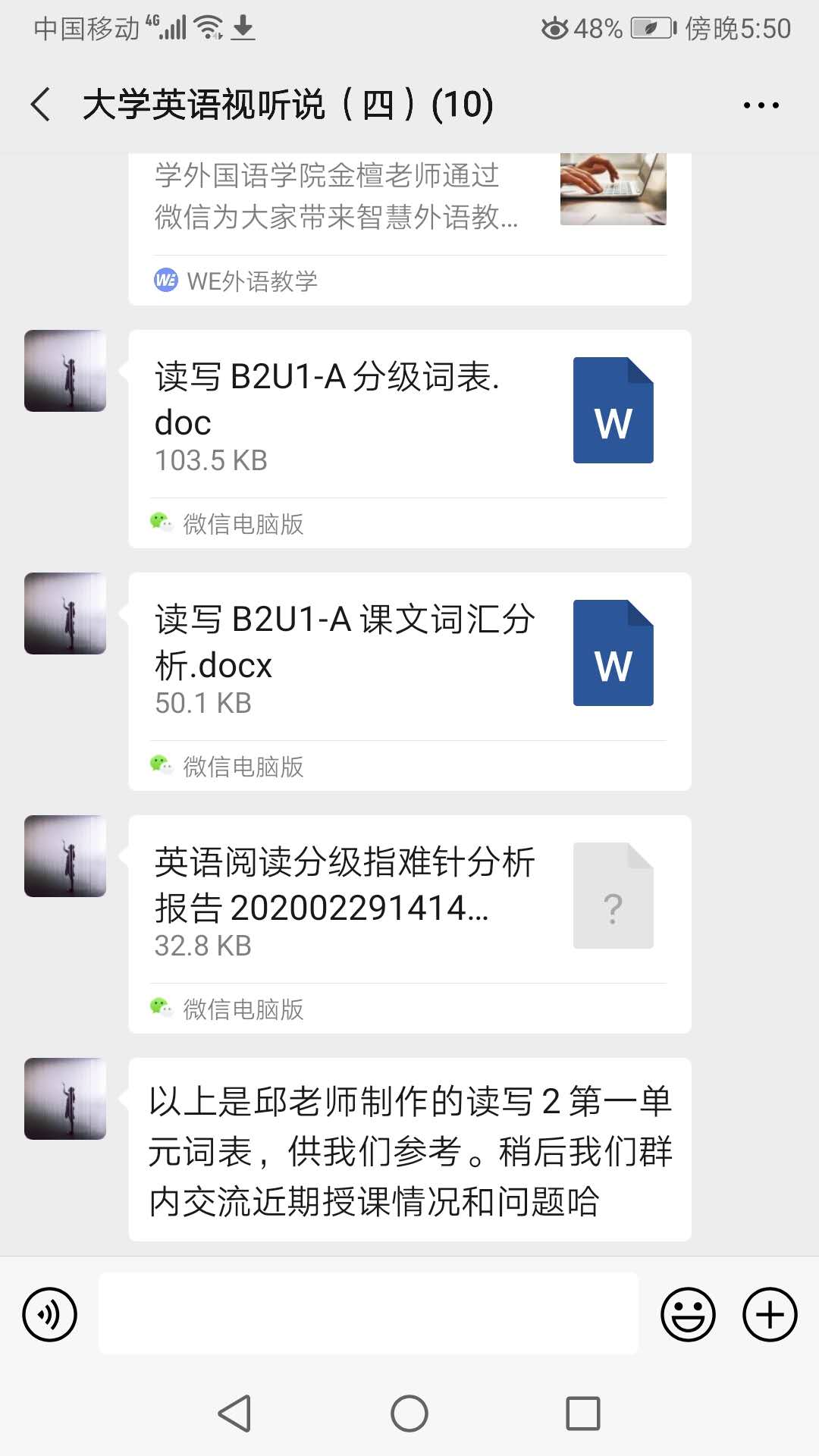 词汇分级教学1