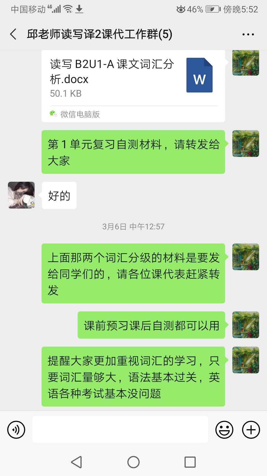 词汇分级教学2