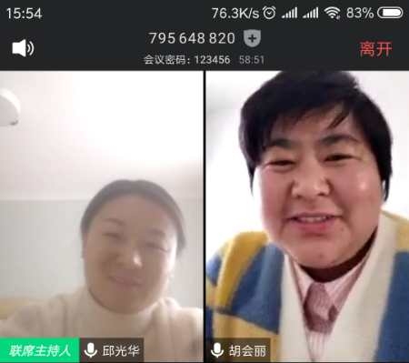 胡会丽老师分享线上教学体验
