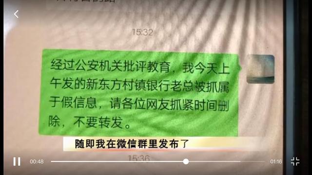 开封祥符区一居民在其微信群中散布不实信息被依法行政拘留