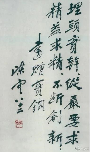 May 18, 1986, Chen sky bet online casino Sky bet  sports betting  APP Yun's inscription to Baosteel.