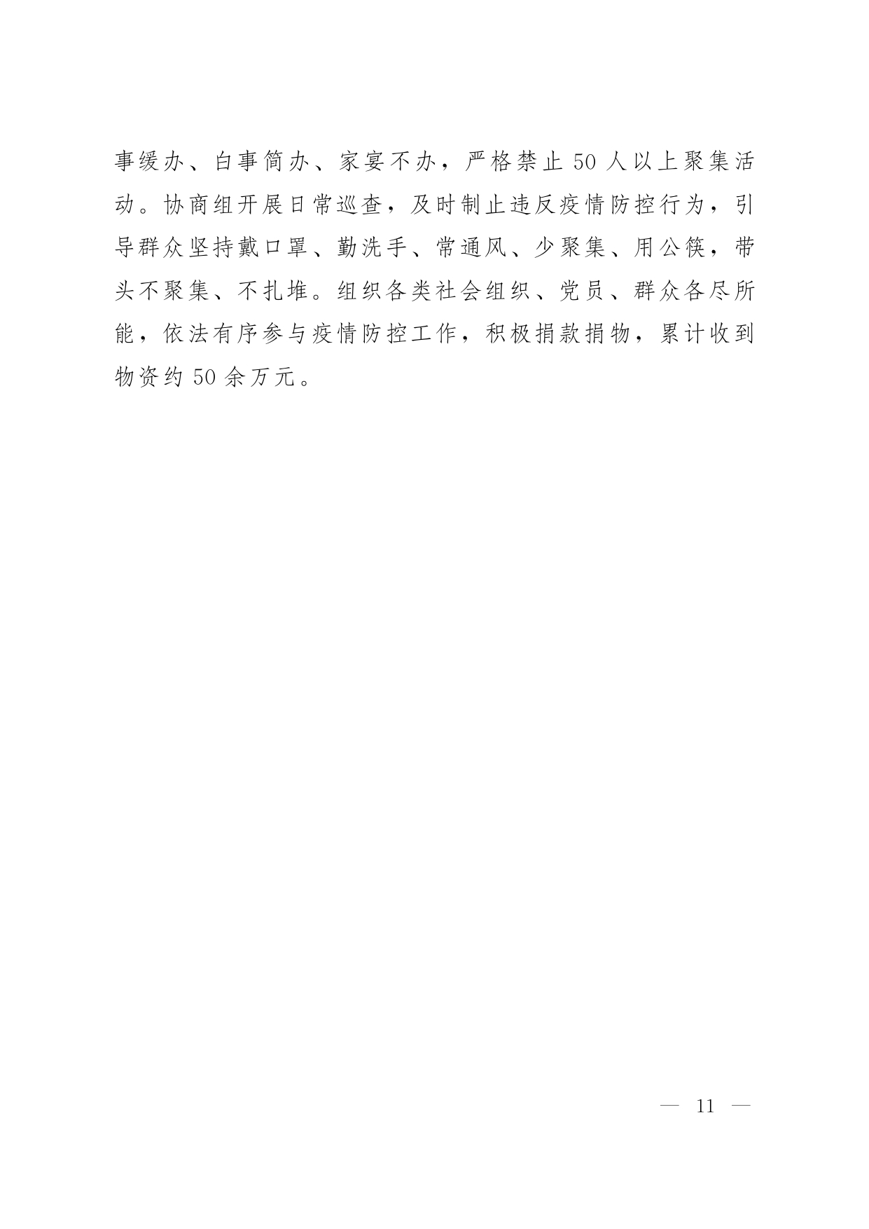 《河南宣传》2021年第26期_page-0012