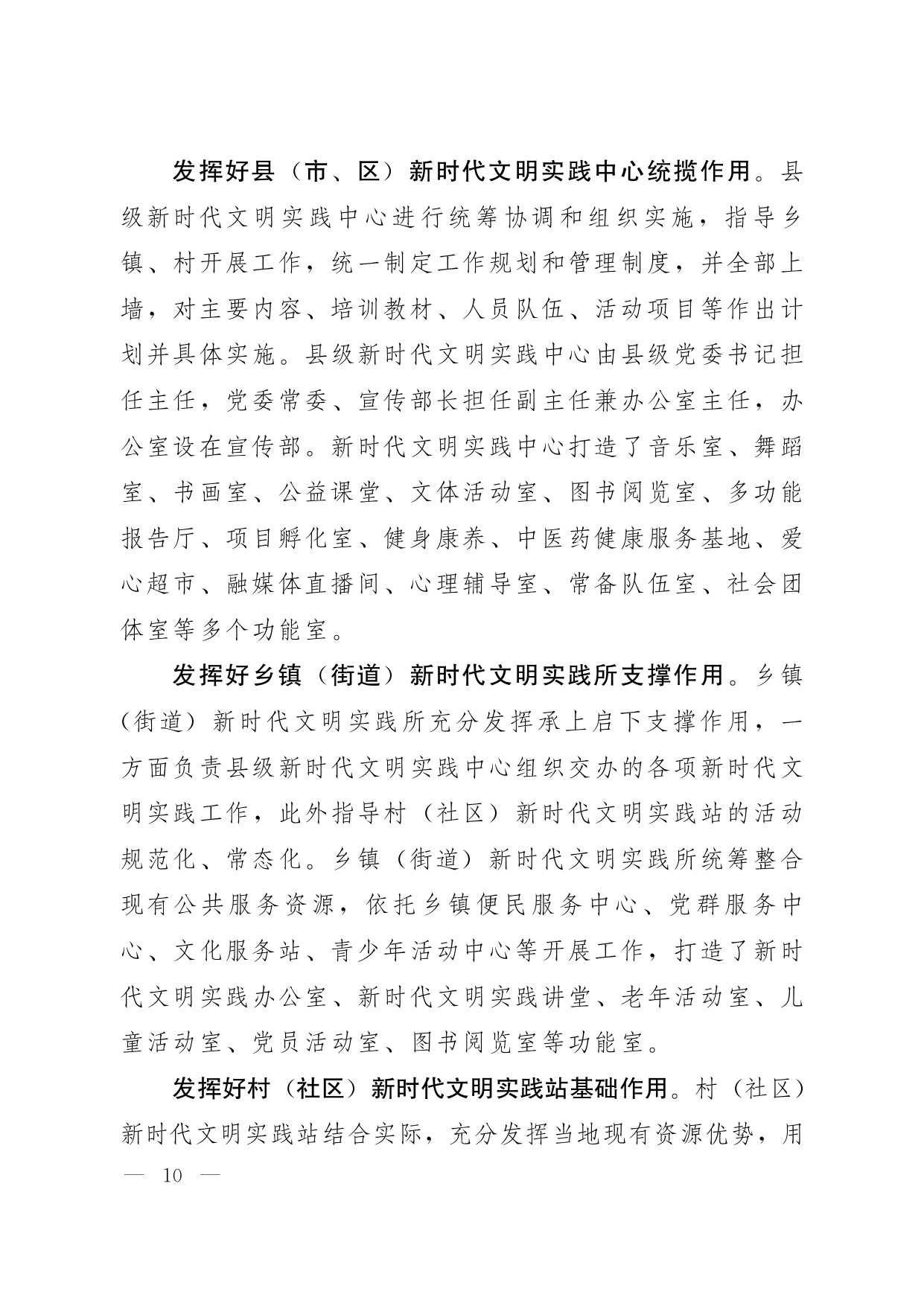 《河南宣传》2021年第27期_page-0011