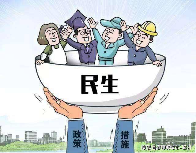 《2022年河南省重点民生实事工作方案》