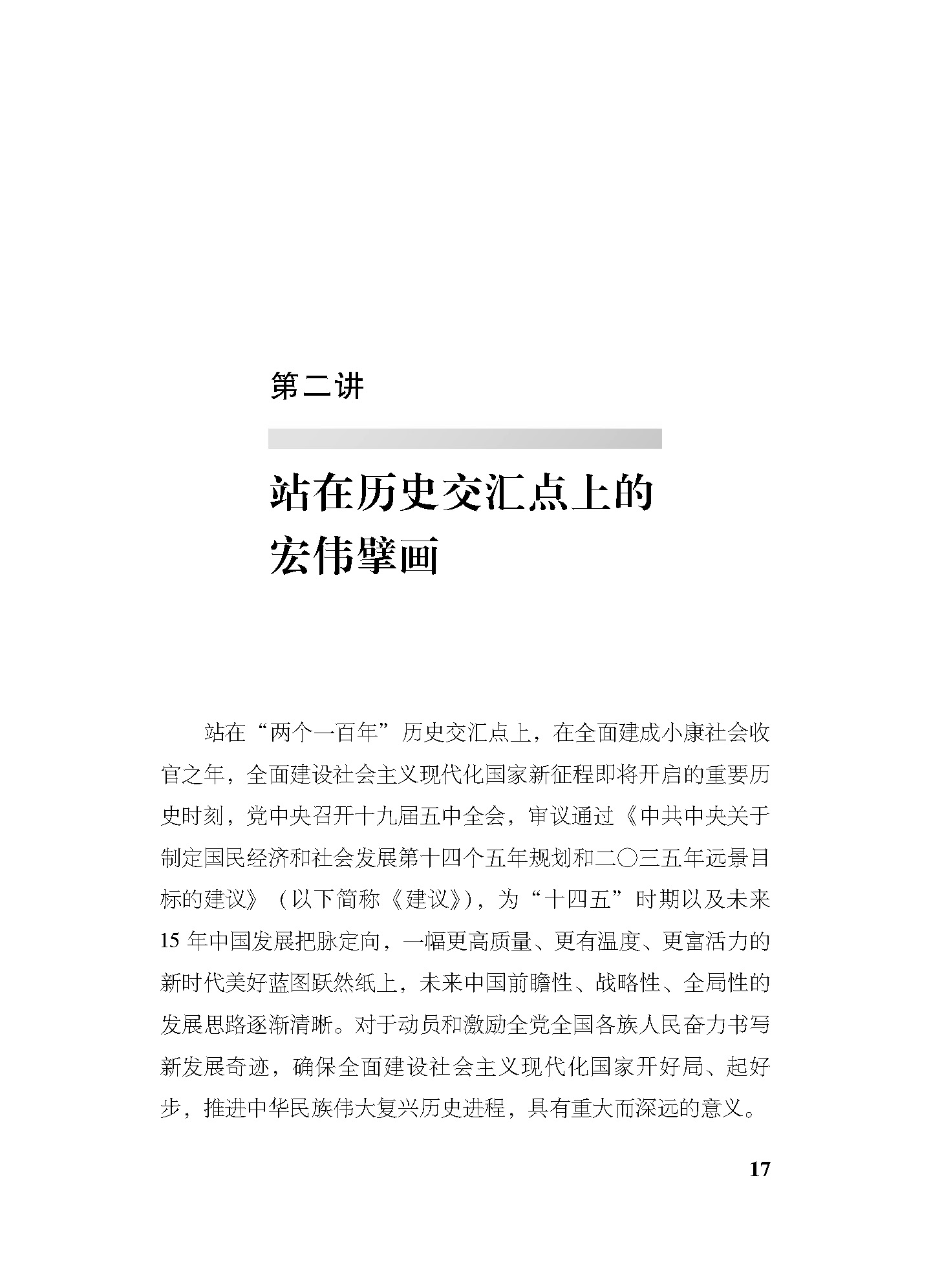 2_正文2021_页面_017