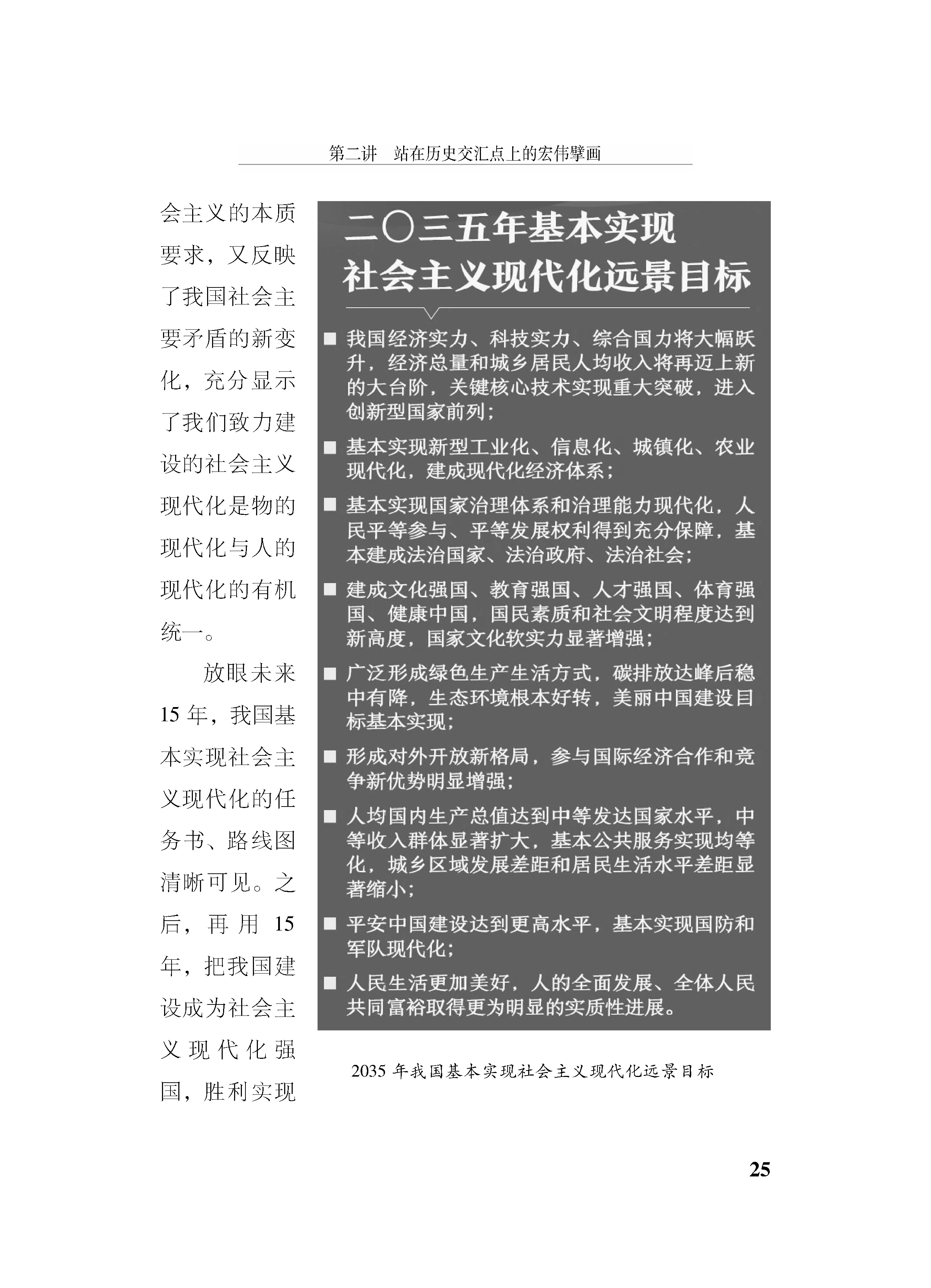2_正文2021_页面_025