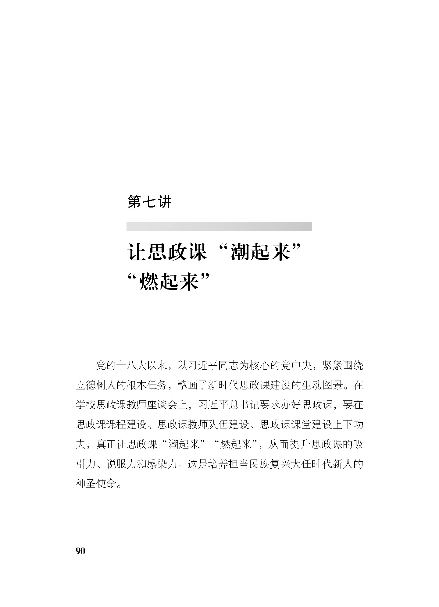 2_正文2021_页面_090