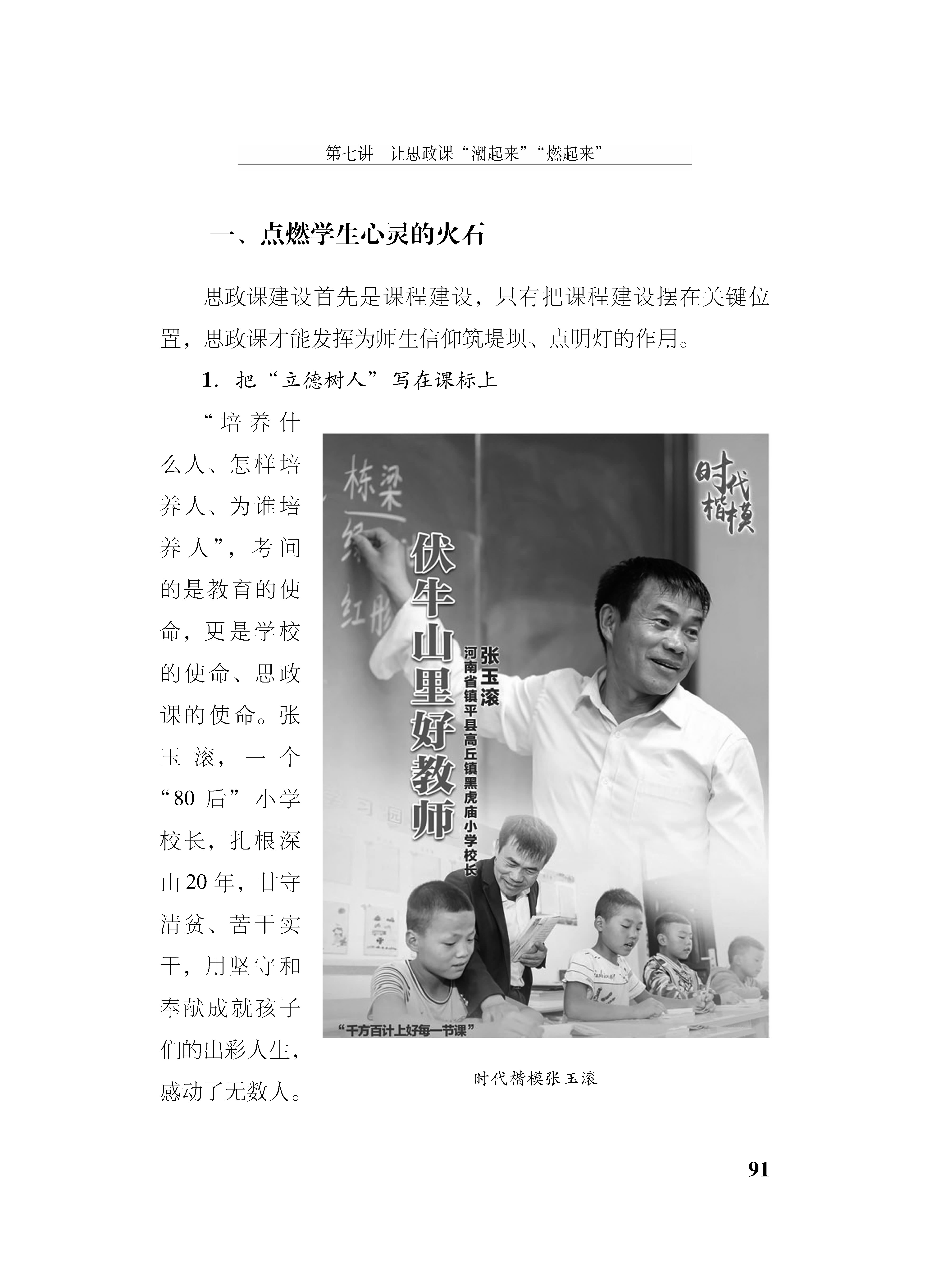 2_正文2021_页面_091