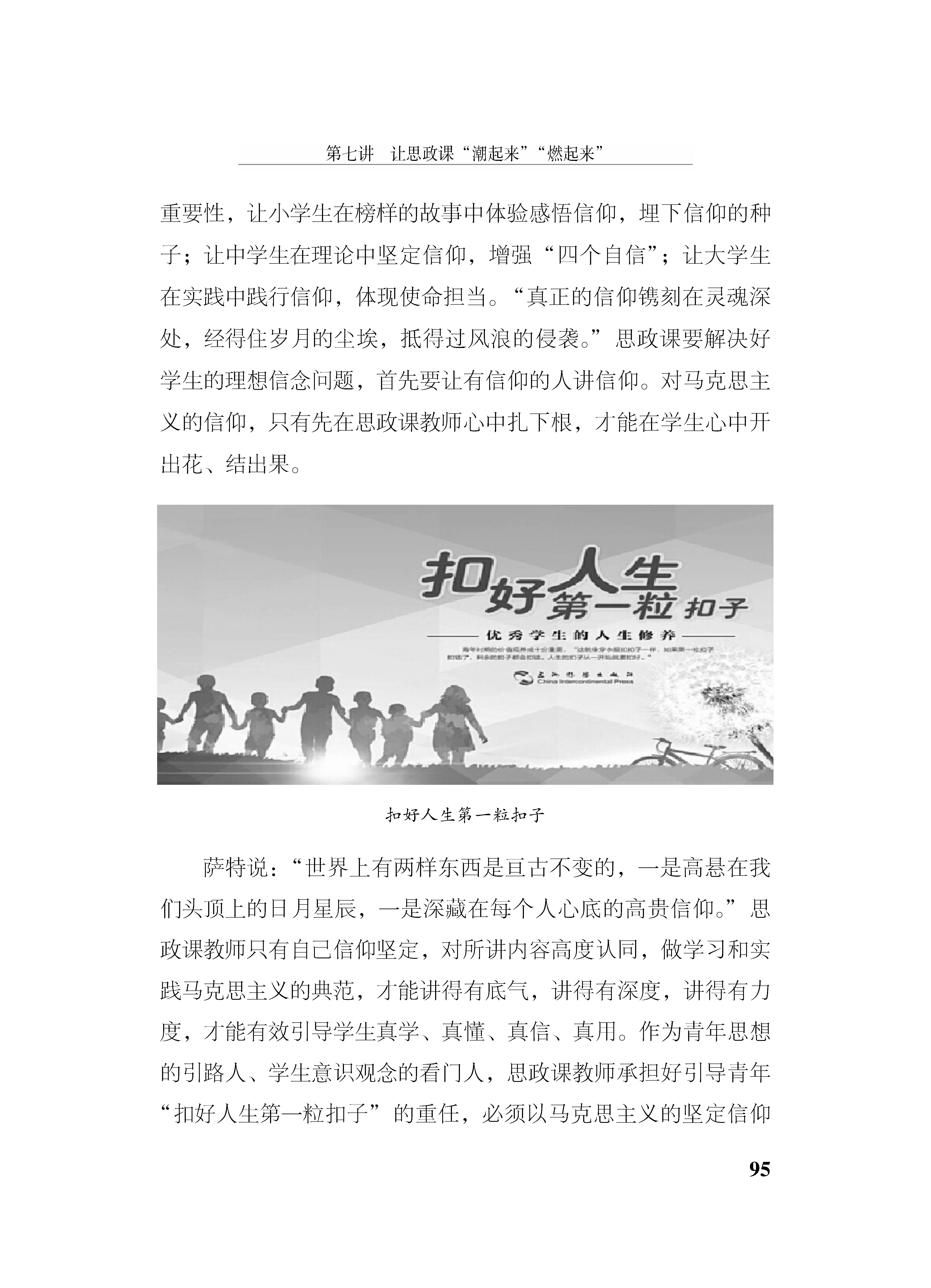 2_正文2021_页面_095