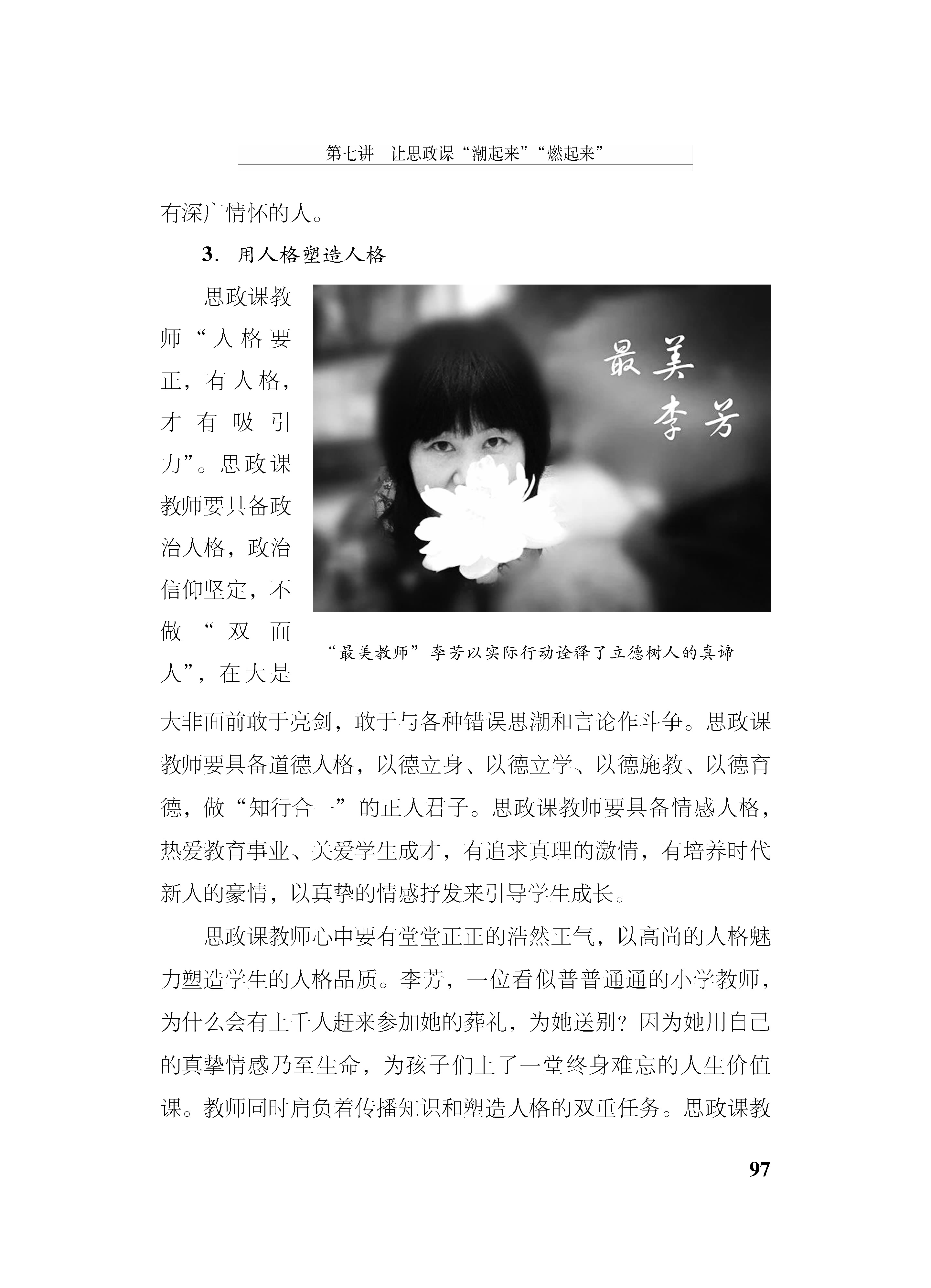 2_正文2021_页面_097