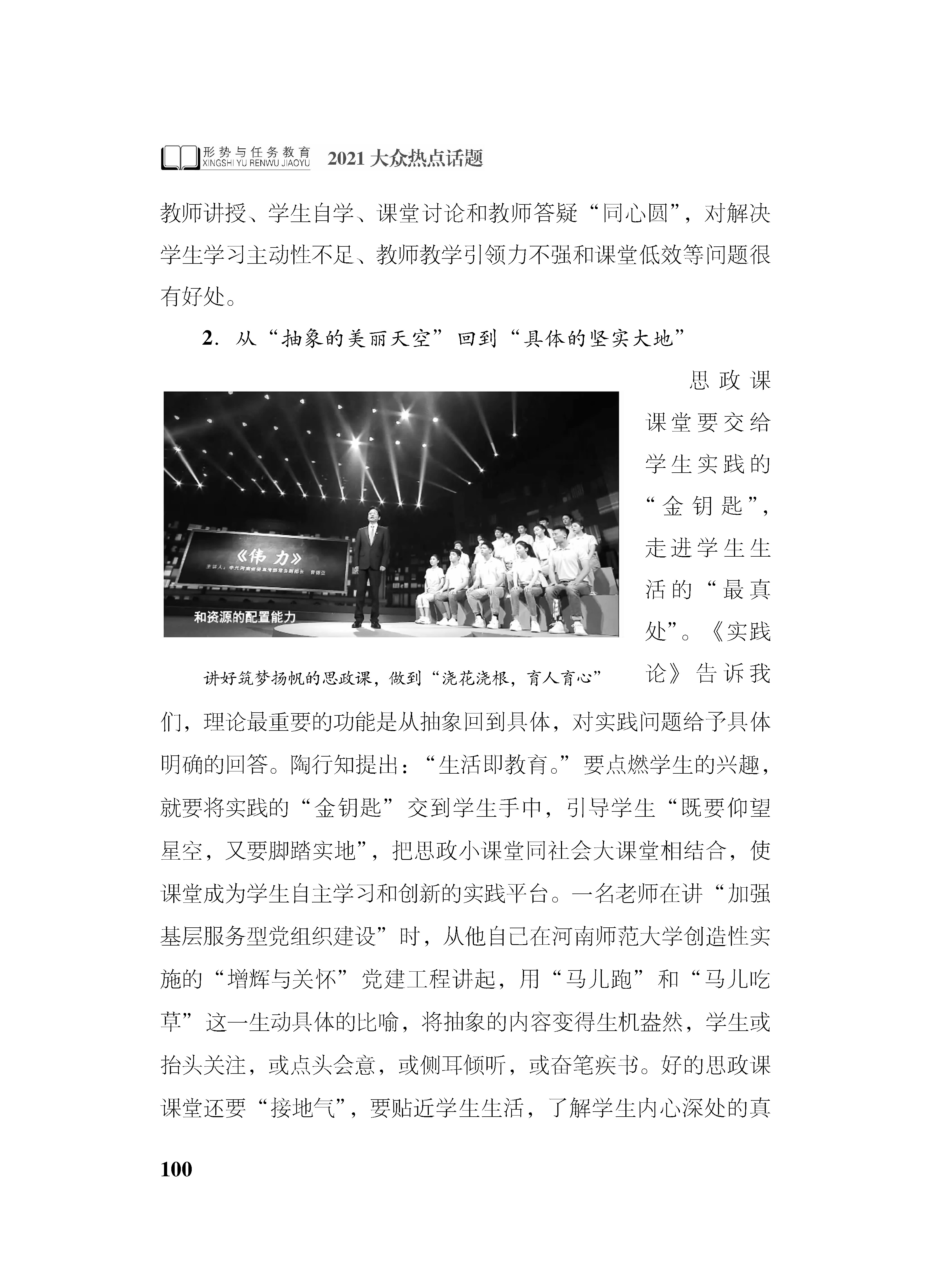 2_正文2021_页面_100