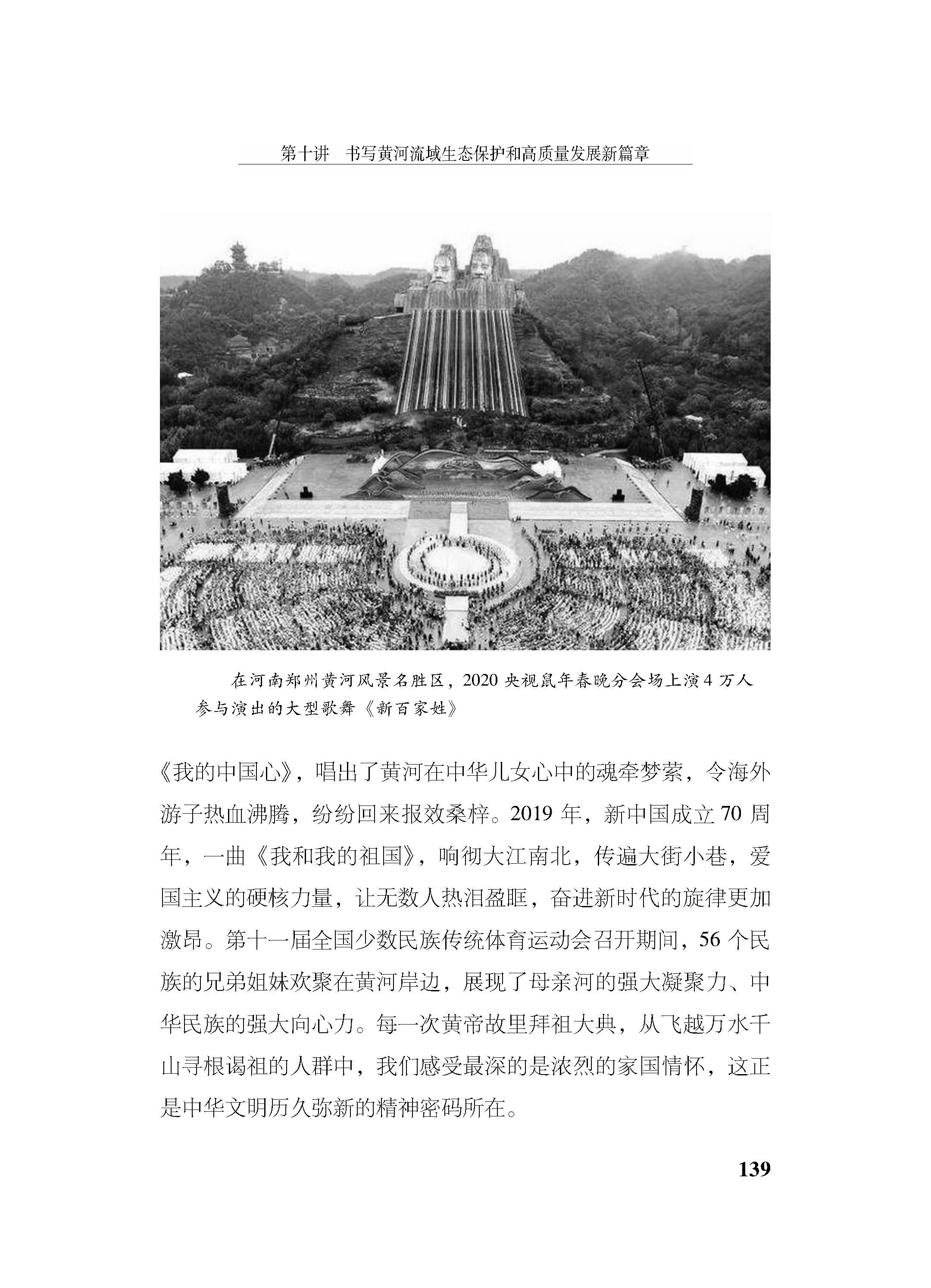 2_正文2021_页面_139