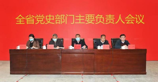 全省党史部门主要负责人会议在郑州召开