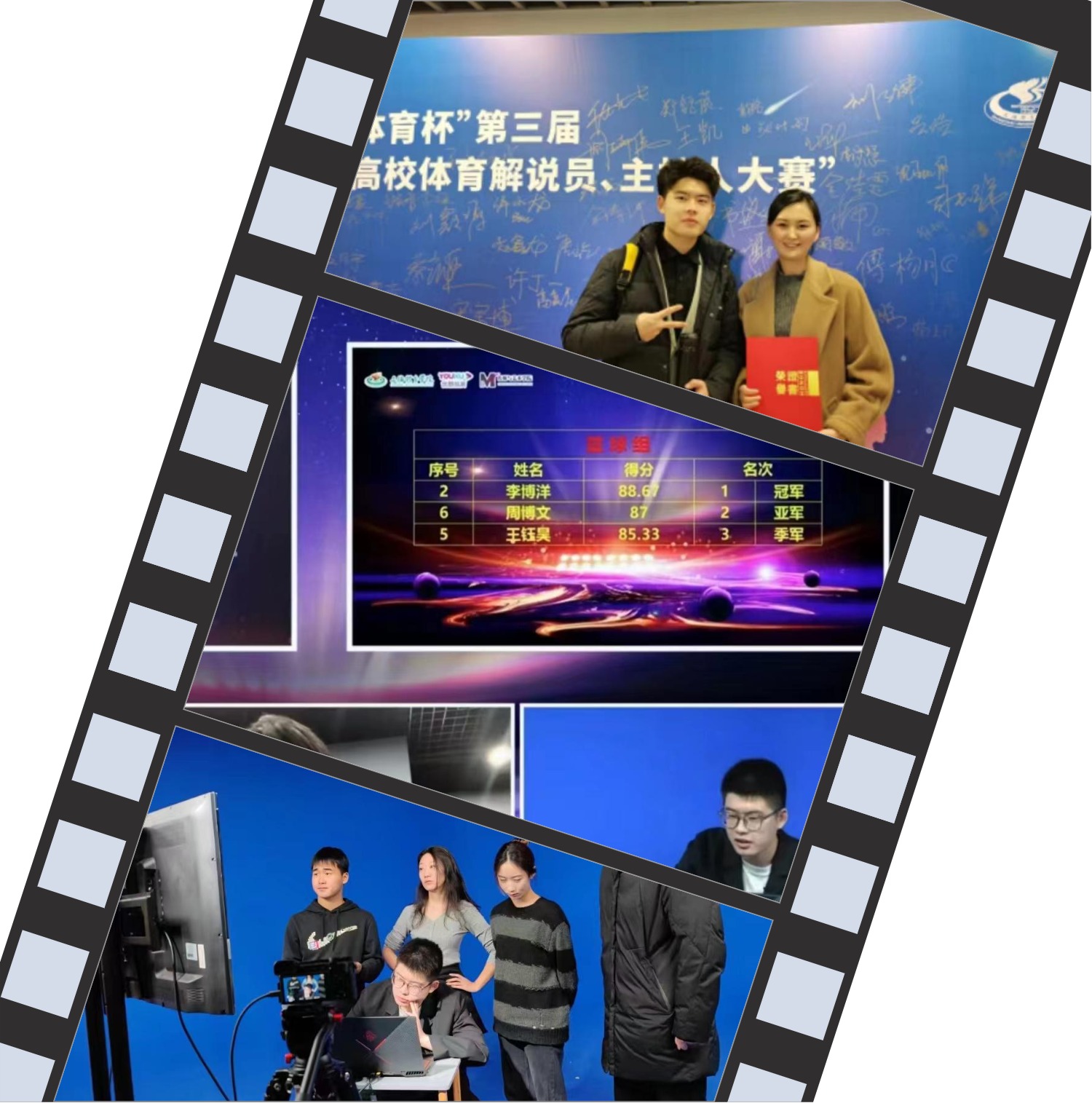 两届解说大赛图片