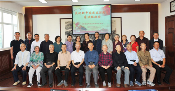省委黨史研究室離退休黨支部召開慶祝新中國成立七十周年座談聯歡會