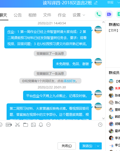 课后-互动讨论4