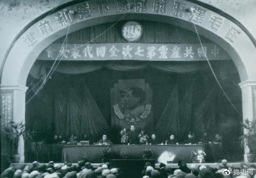 On April 23, 1945, the seventh National Congress of the Communist Party of China was held in Yan'an.