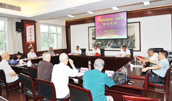省委黨史研究室舉辦“光榮在黨50年”紀念章頒發儀式