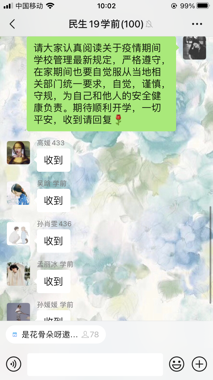 微信图片_20210805111915