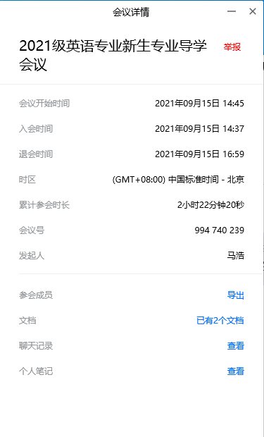 人文学院2