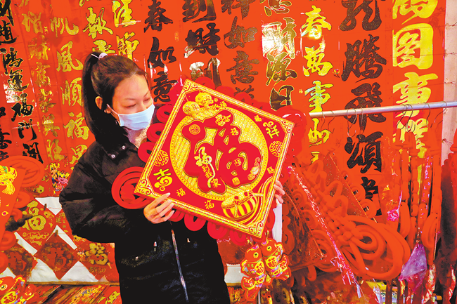 红红火火迎接新的一年