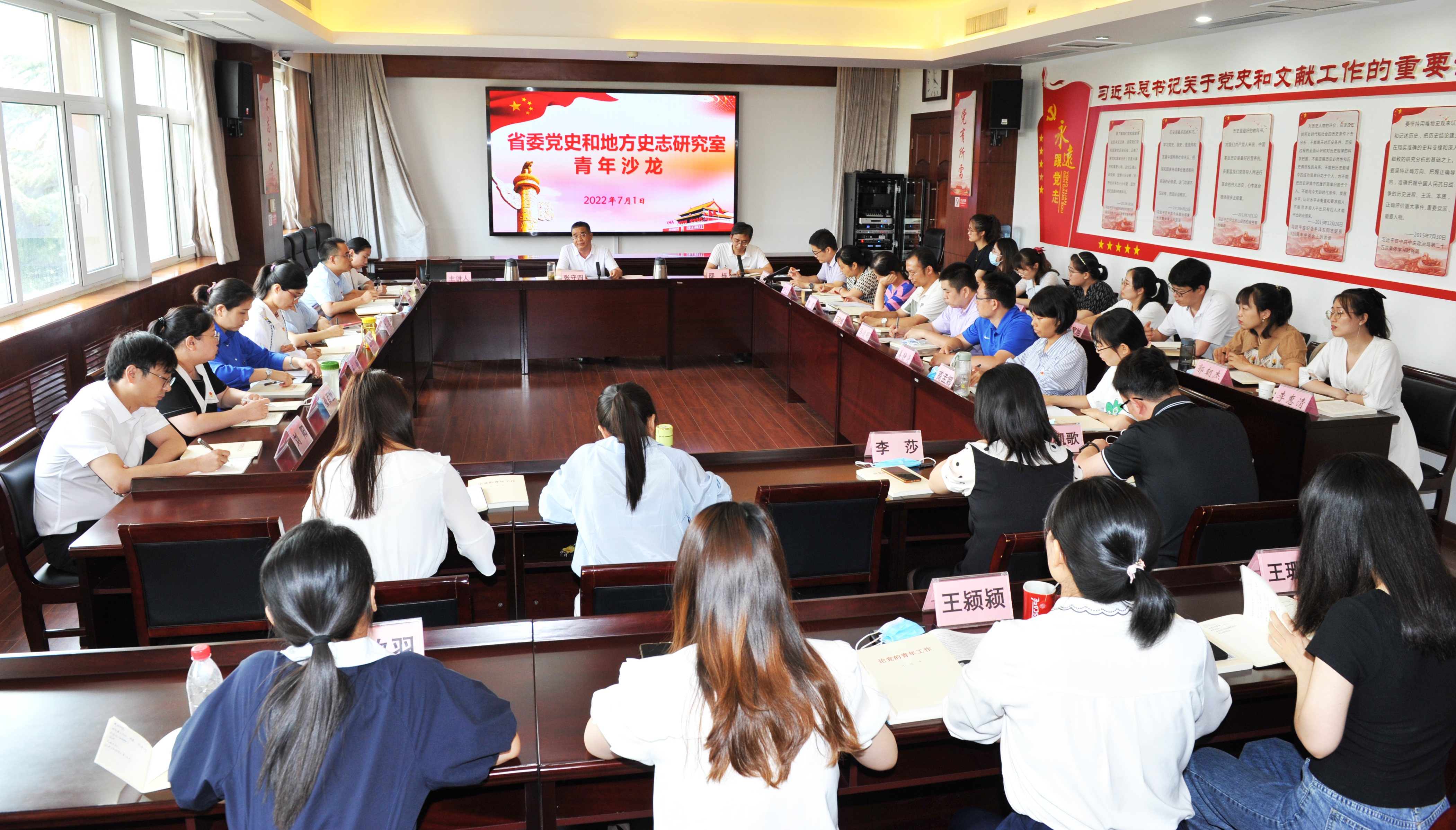 省委黨史和地方史志研究室舉辦第六期青年沙龍