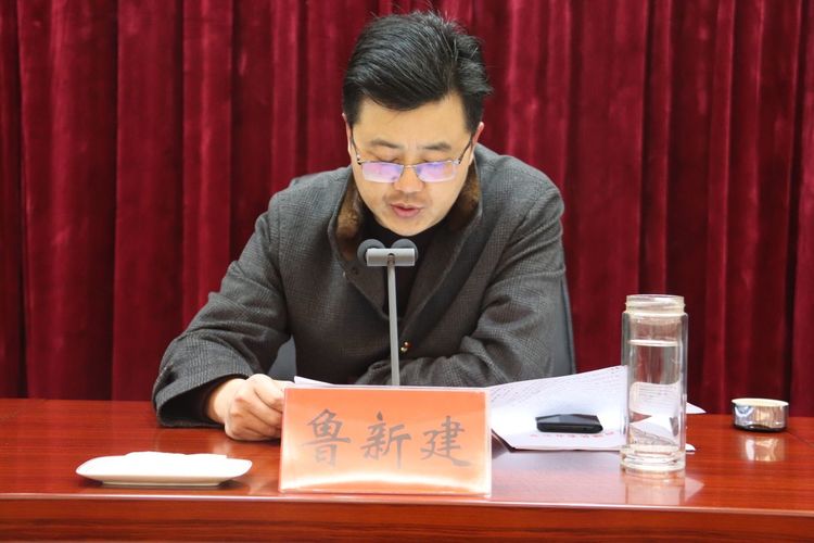 县委常委,办公室主任鲁新建讲话县委办公室副主任苏醒