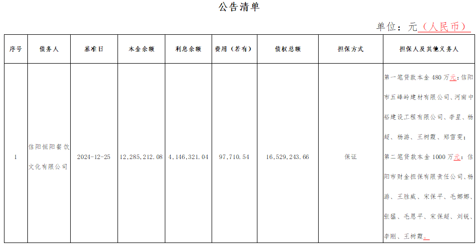 ScreenShot_2025-12-02_092035_798