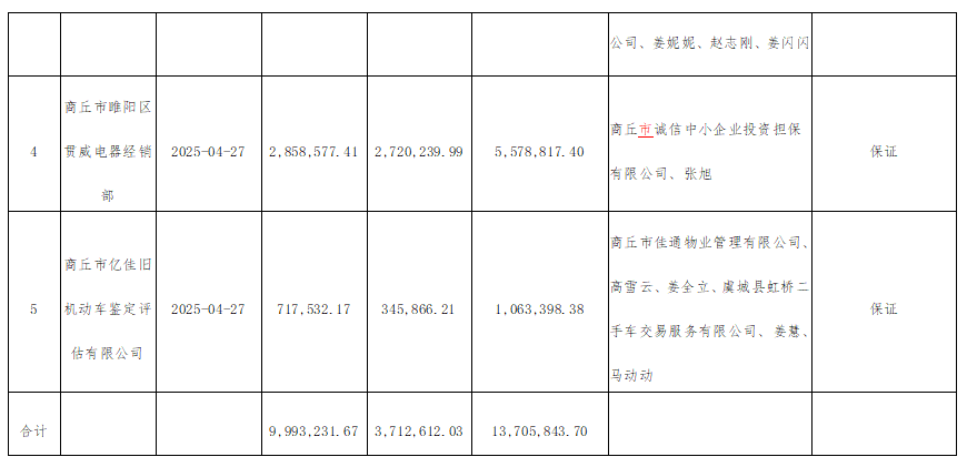 ScreenShot_2025-12-02_092523_966