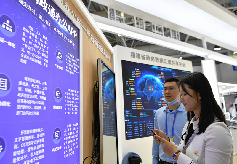 On April 25, 2021, at the Fourth Digital China Construction Summit Digital Achievement Exhibition, the audience visited Fujian Government Data Gathering Fujian Tong Office APP displayed by the shared platform.