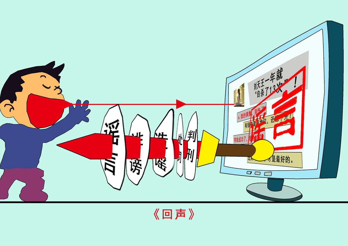 《回声》 
