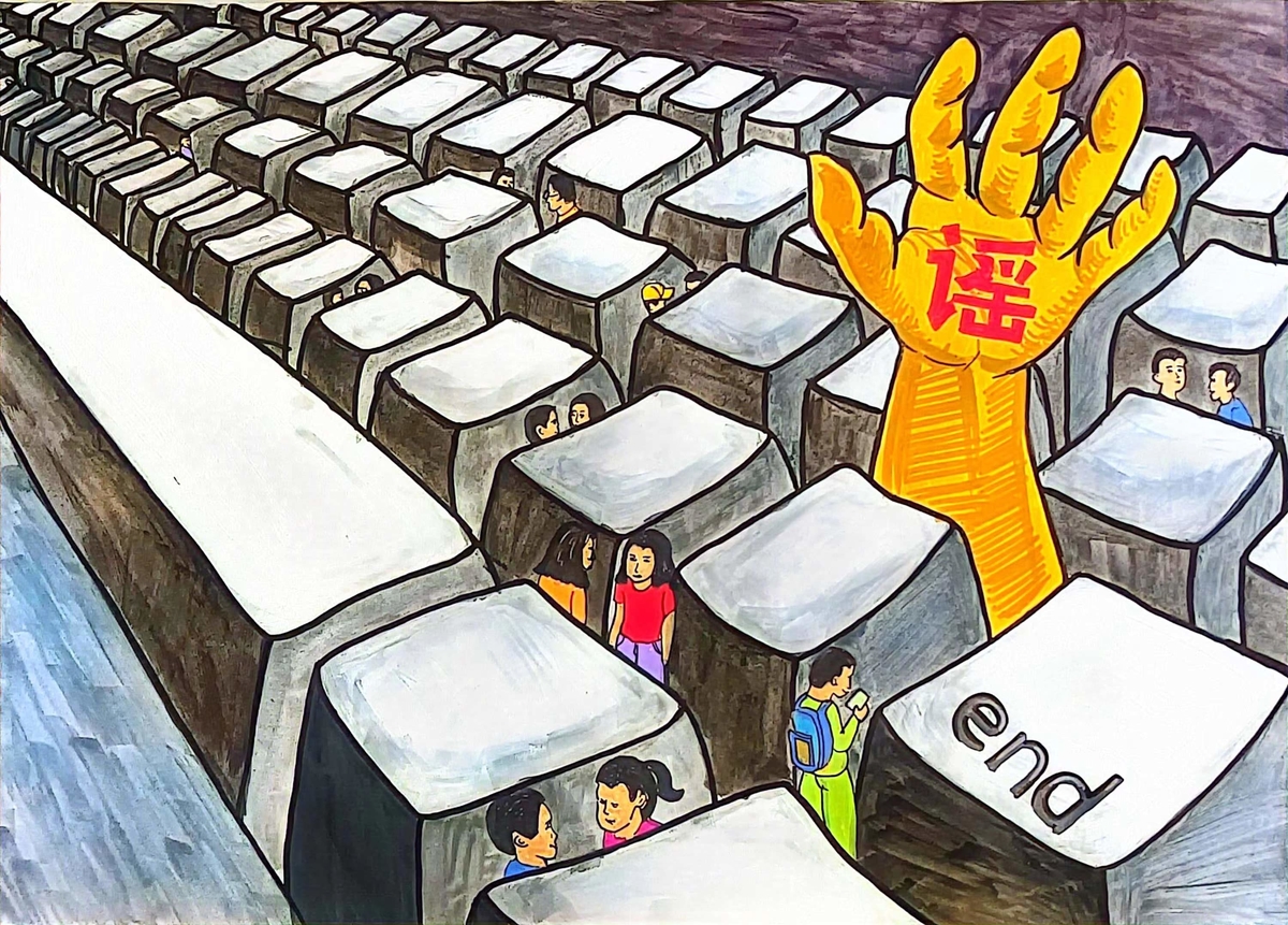 《“键”下留情》