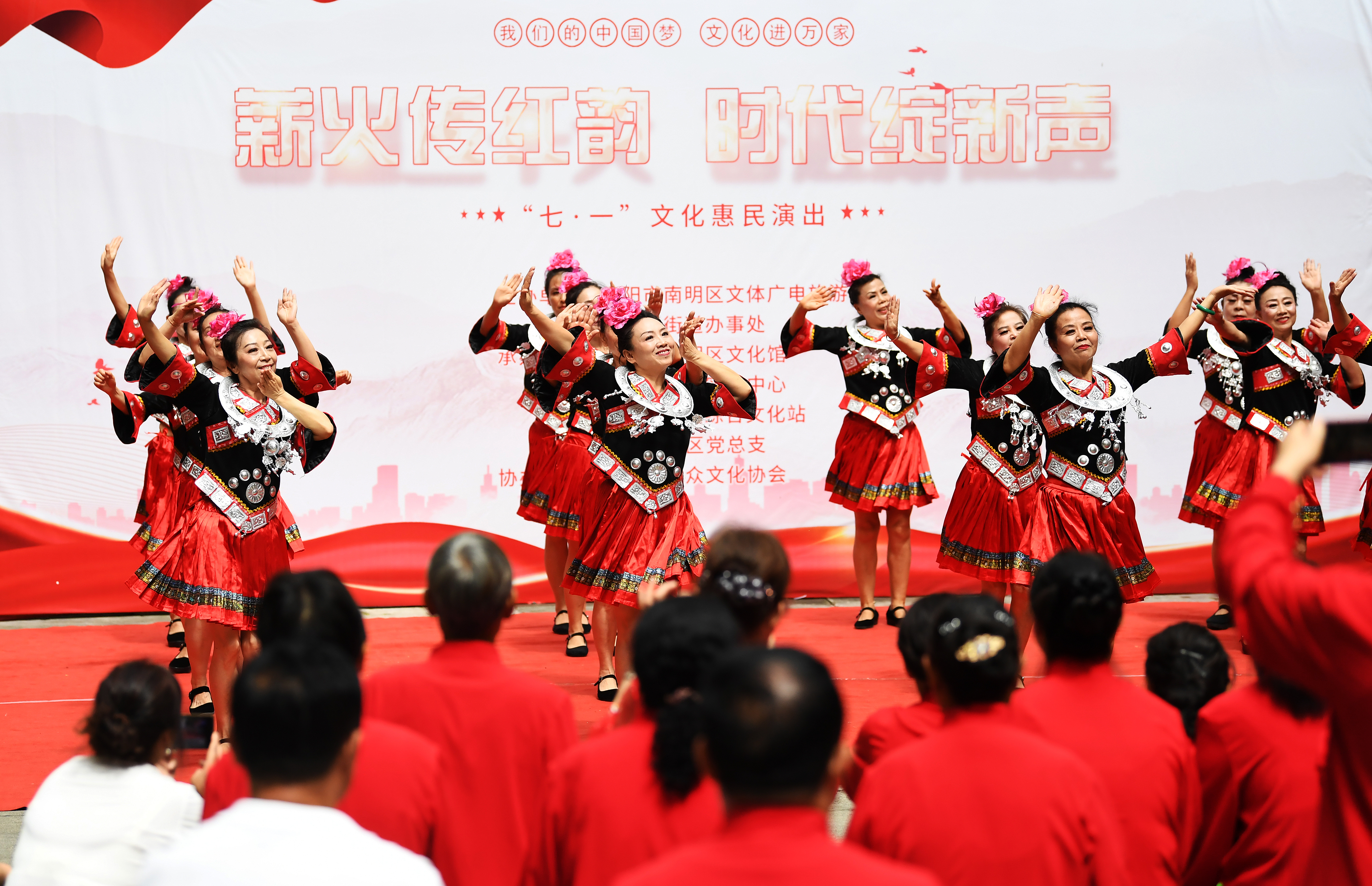 2025年7月1日，貴州省貴陽市南明區(qū)龍洞堡街道機(jī)場路社區(qū)舉行“七一”文藝惠民演出。