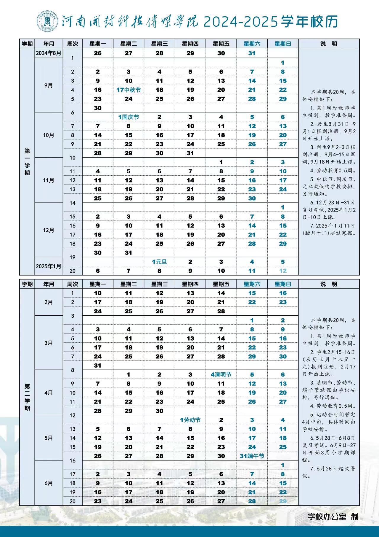 微信图片_20240827203913