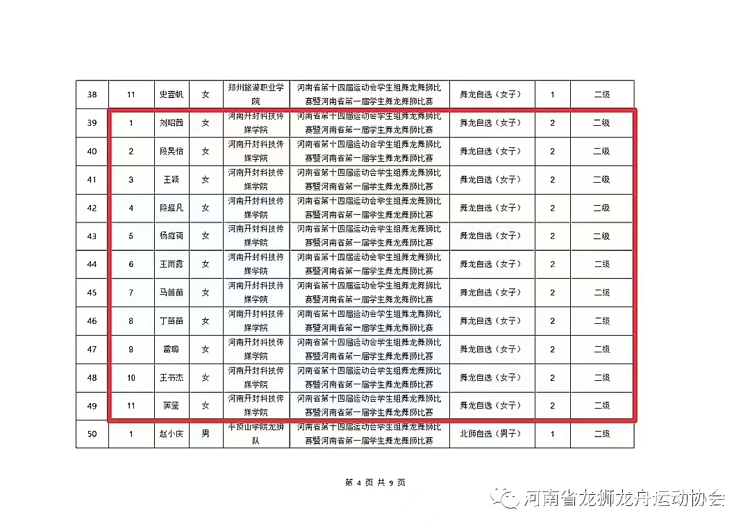 微信图片_20230831075555