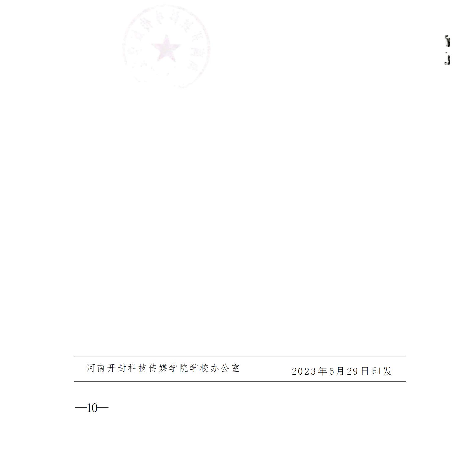 澳网官方网站·「中国」官方网站《高校教师（实验人员）职称评审办法》、《自主评审工作实施方案》_04