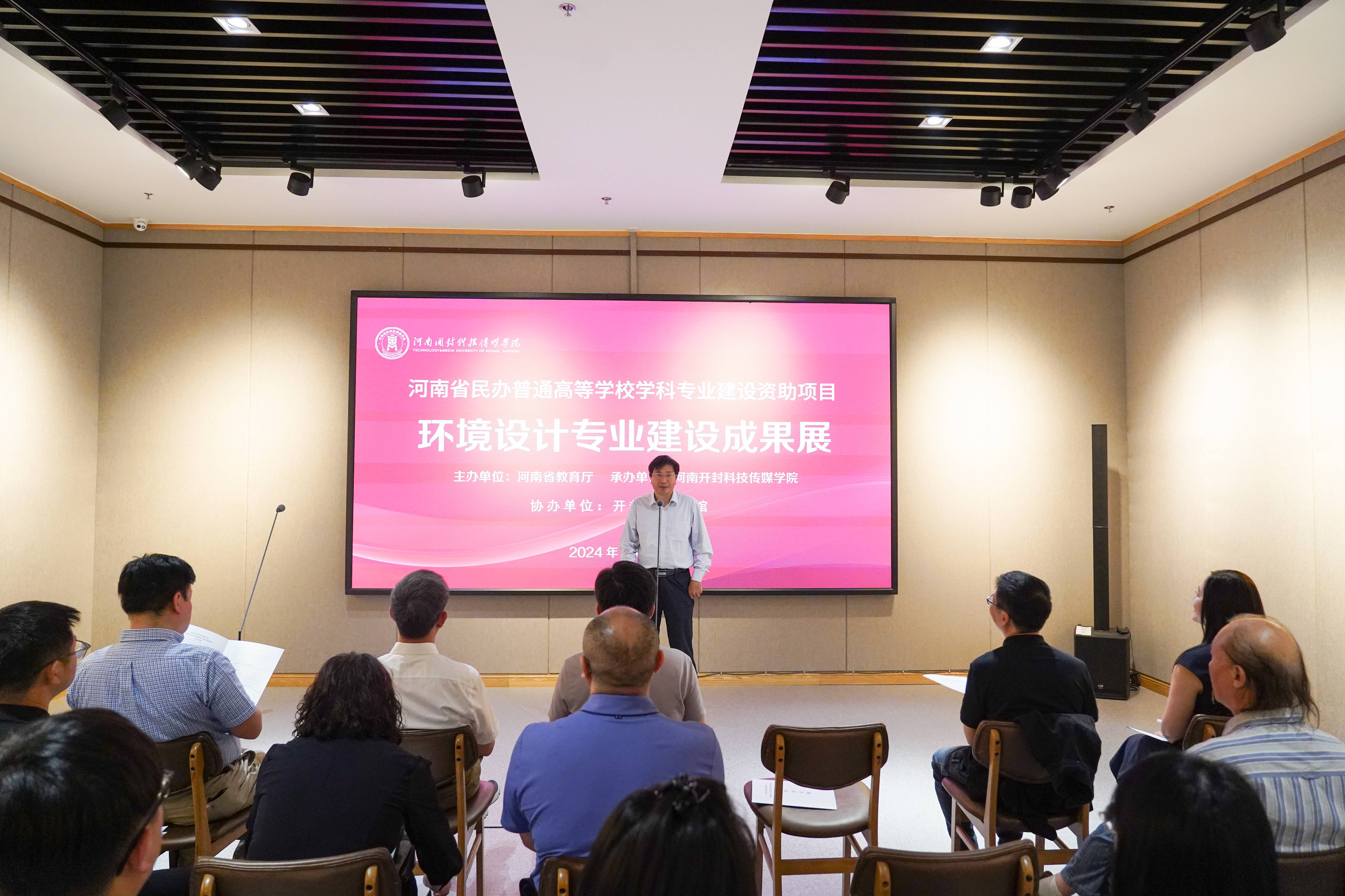 河南省各高校艺术学院,设计学院负责同志,参加开幕式