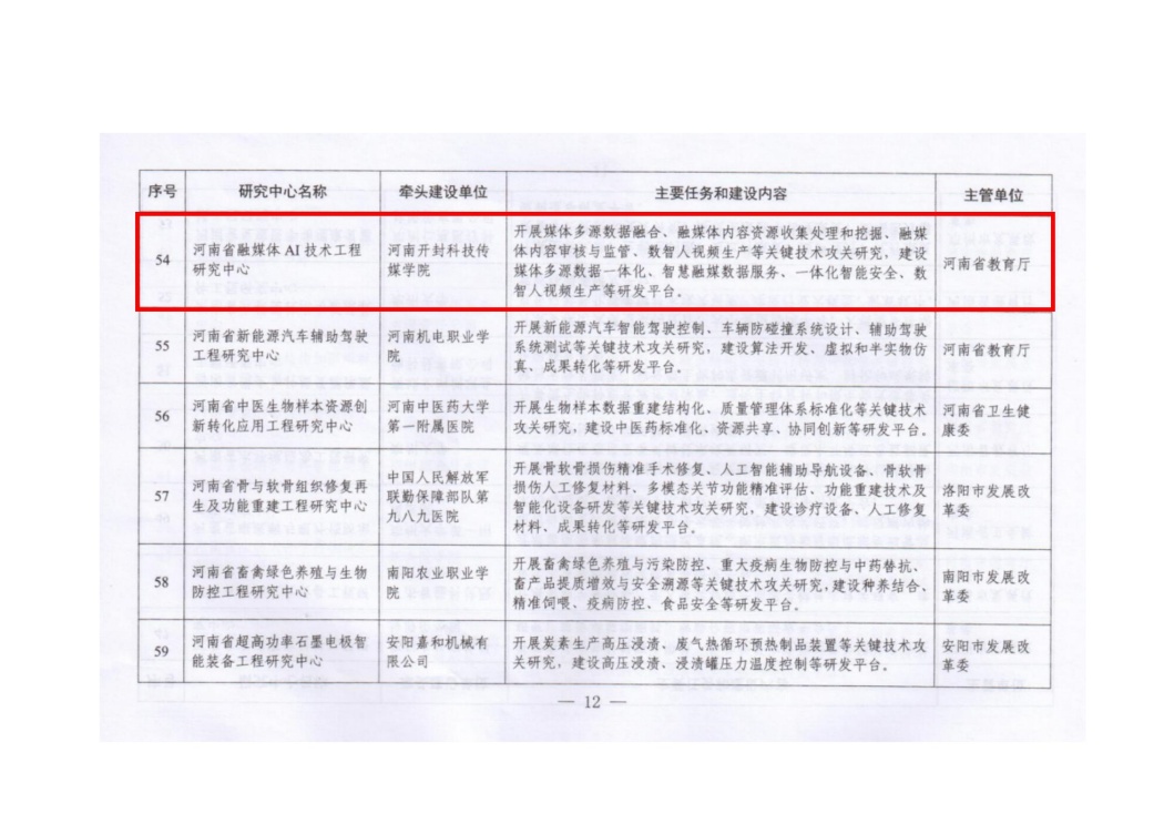 文字文稿2(1)_01_副本