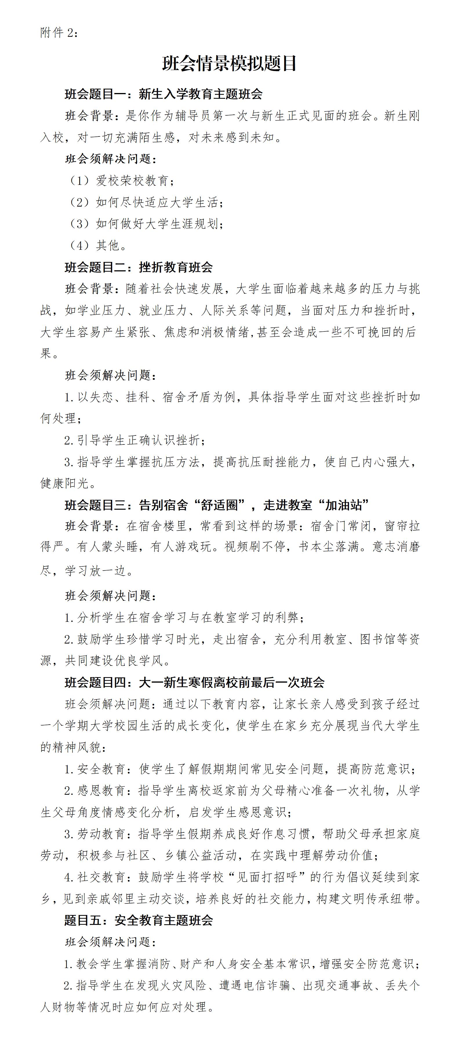 2025年春季面试公告(1)_01