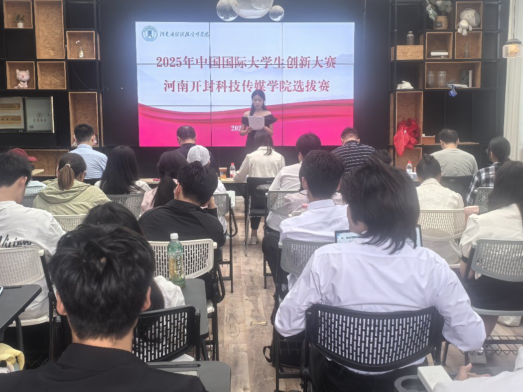 学校举办2025年中国国际大学生_副本