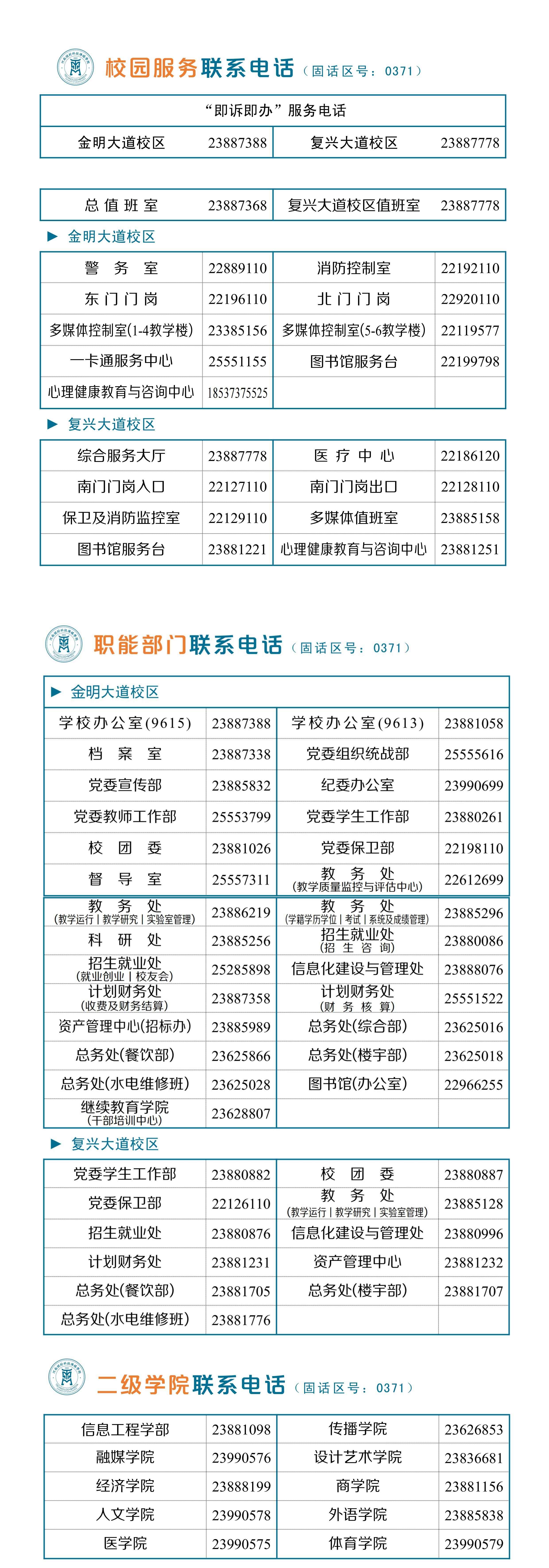 网站通讯录_02_副本