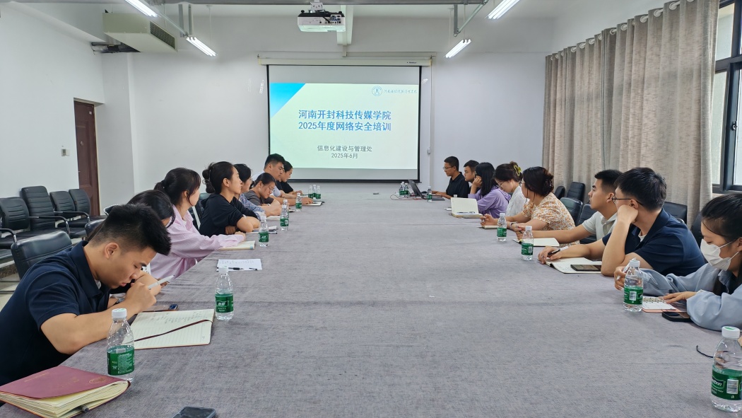 网络安全工作会议-3_副本