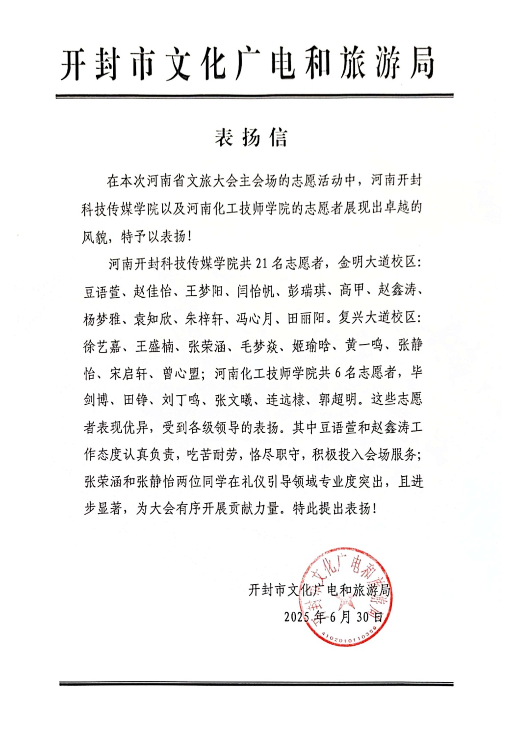 微信图片_2025-07-01_160244_592_副本