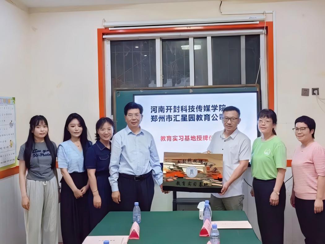 人文学院赴郑州汇星园教育公司开展访企拓岗活动-图片1(1)